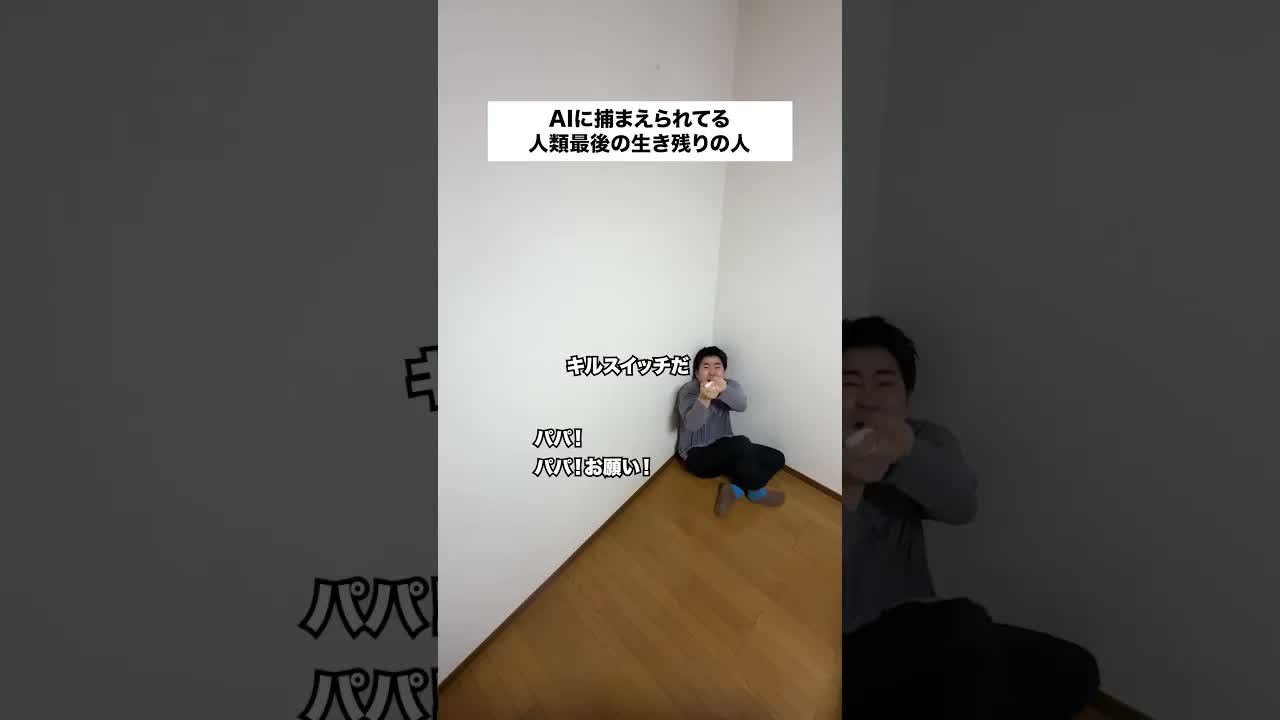 人類最後の生存者とAIの別れ話
