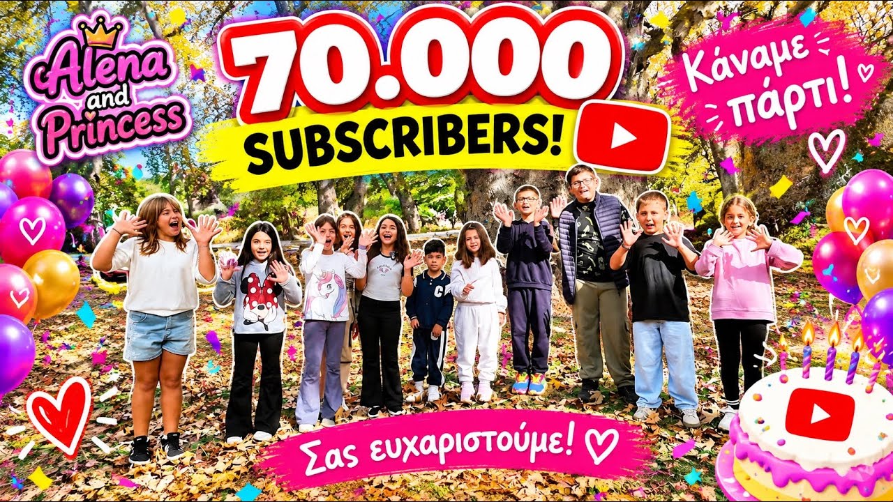 Πάρτι για τα 70.000 subscribers της Ανδριάνας
