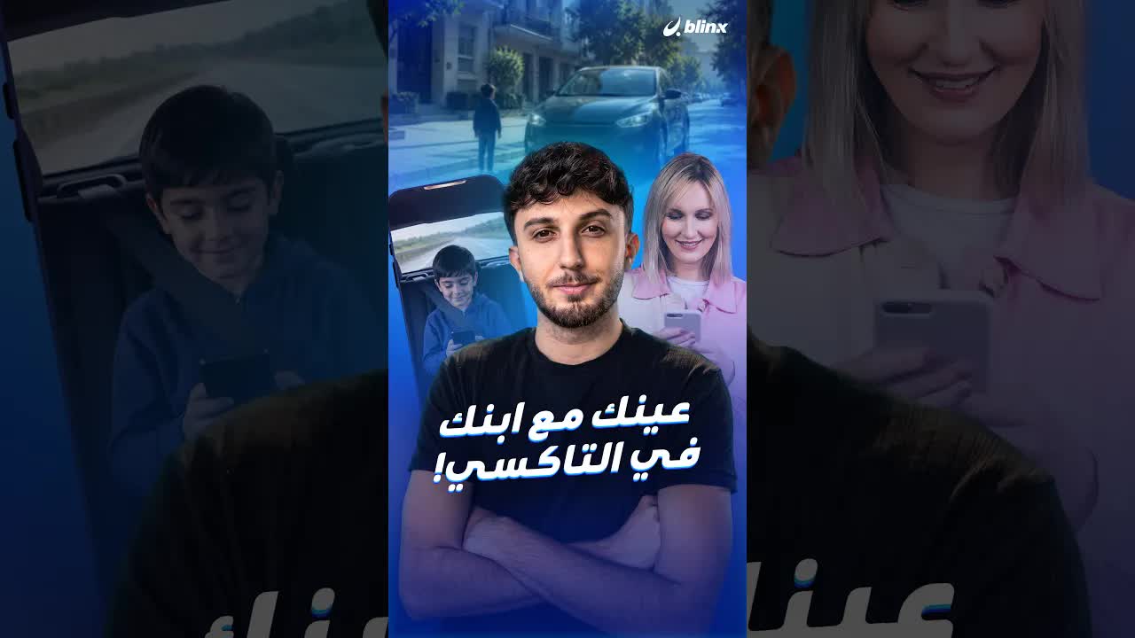 أوبر تختبر ميزة لمراقبة رحلات المراهقين