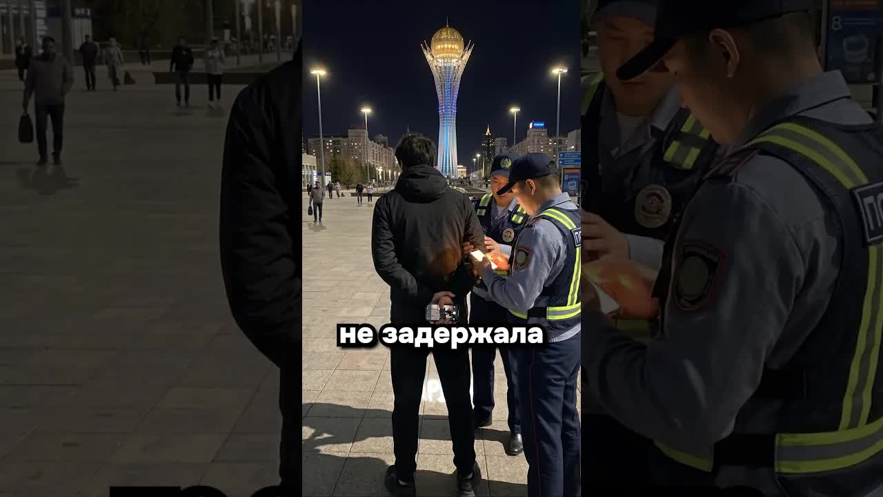 Фото у Бейтерека, закончившееся арестом