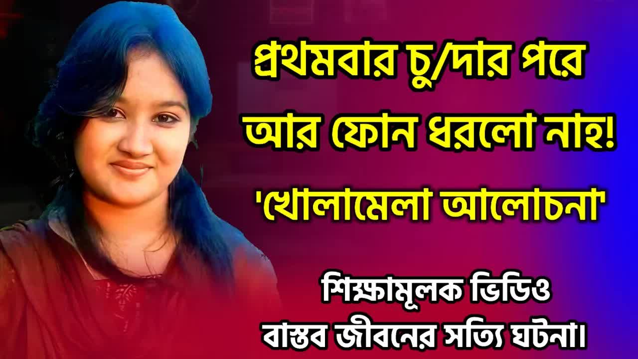 এক মহিলার জীবনের কঠিন গল্প