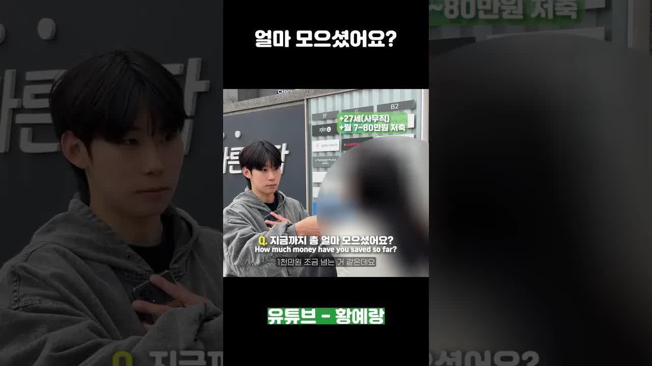 지금까지 모은 자산은 얼마인가요?