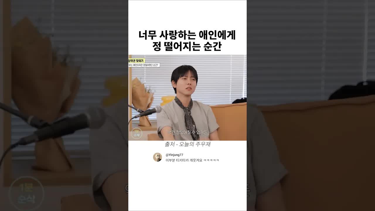 사랑하는 애인에게 정 떨어지는 순간