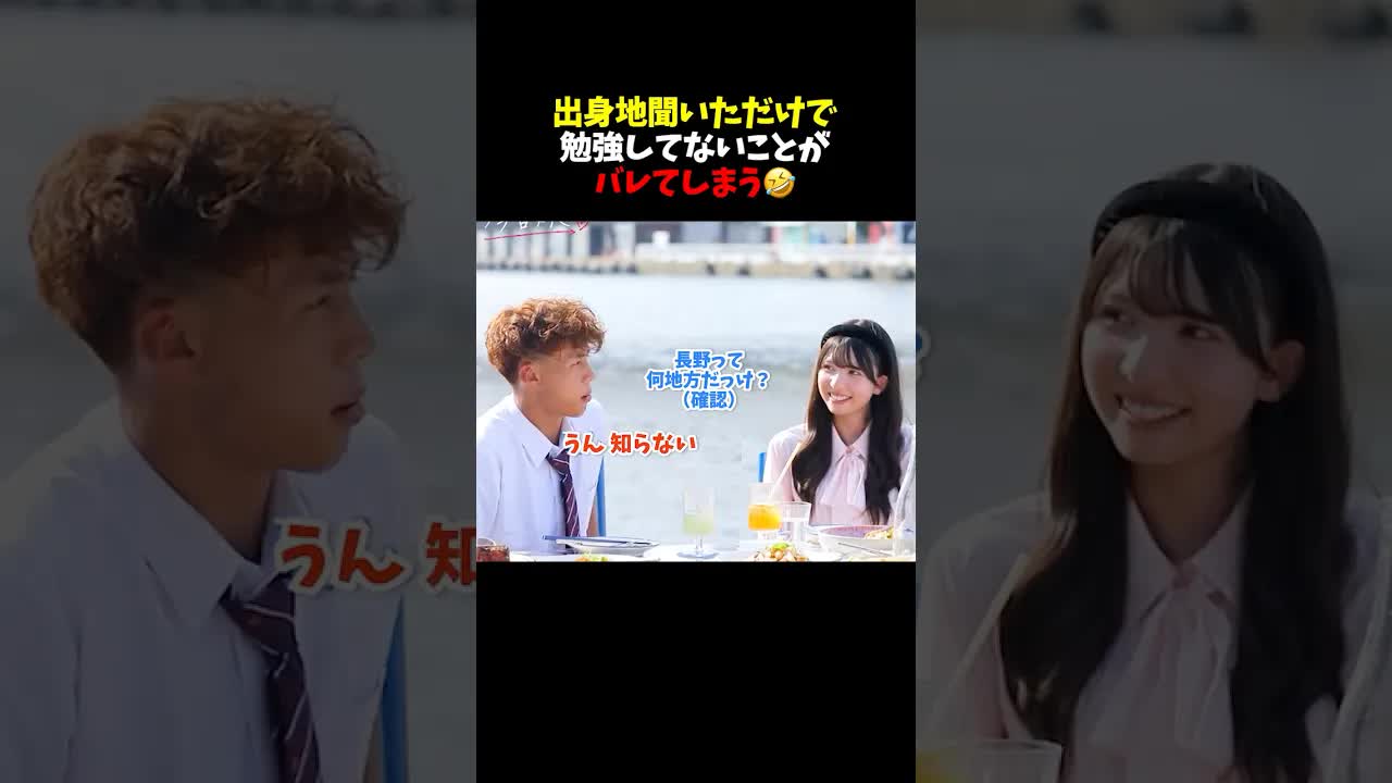 出身地を聞いて混乱するあつひろくん