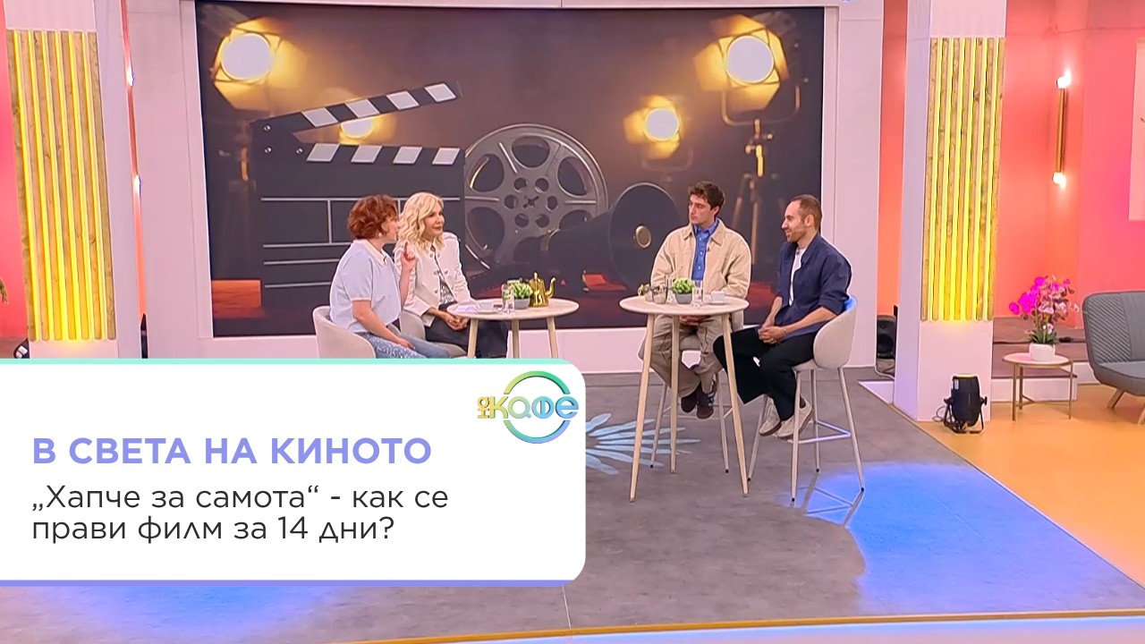На Кафе: Кино награди и филмови новини