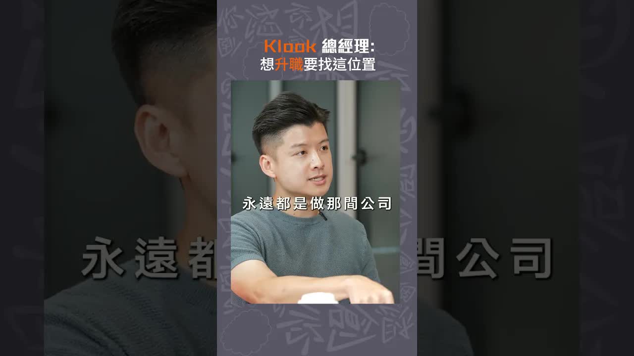 如何火箭般快速升职的秘诀