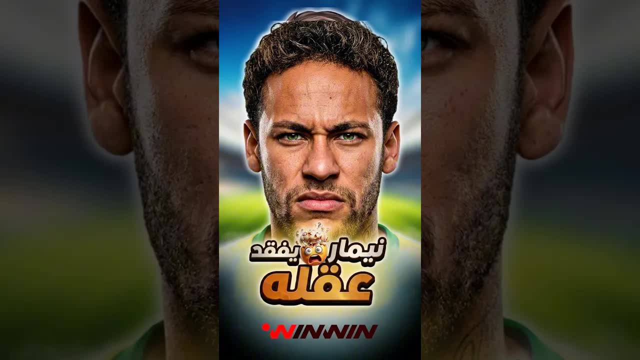 ماذا يحدث مع نيمار بعد كأس العالم؟