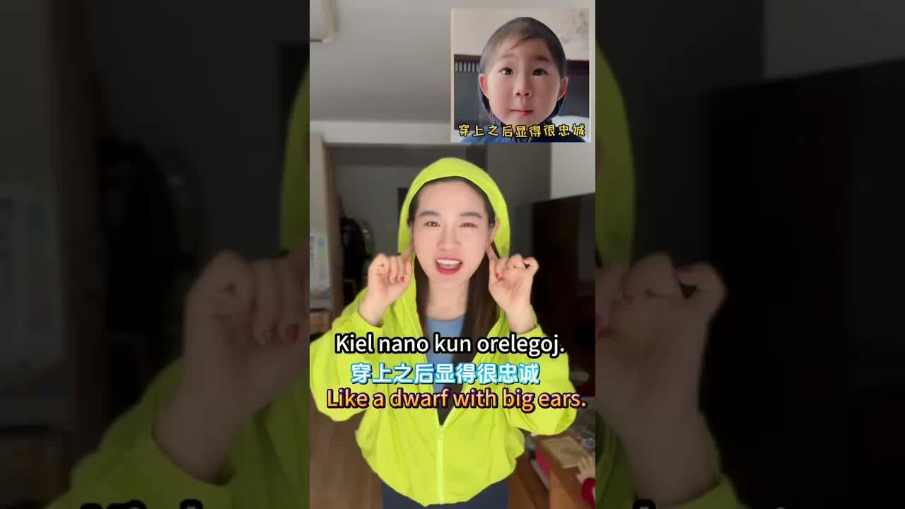 Mi havas kapuĉon! Kanto en Esperanto