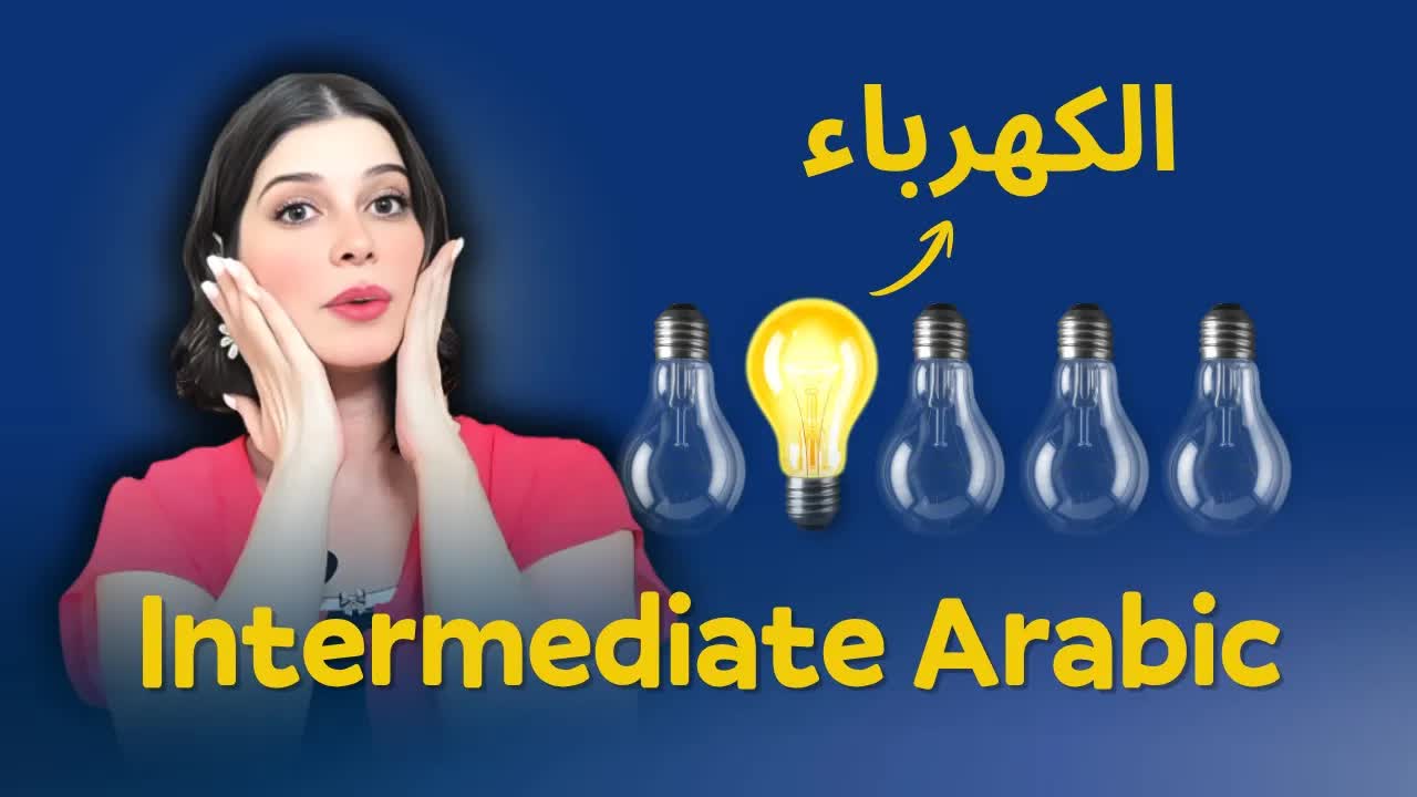 كيف اكتشف البشر الكهرباء؟ قصة الاختراع الأعظم