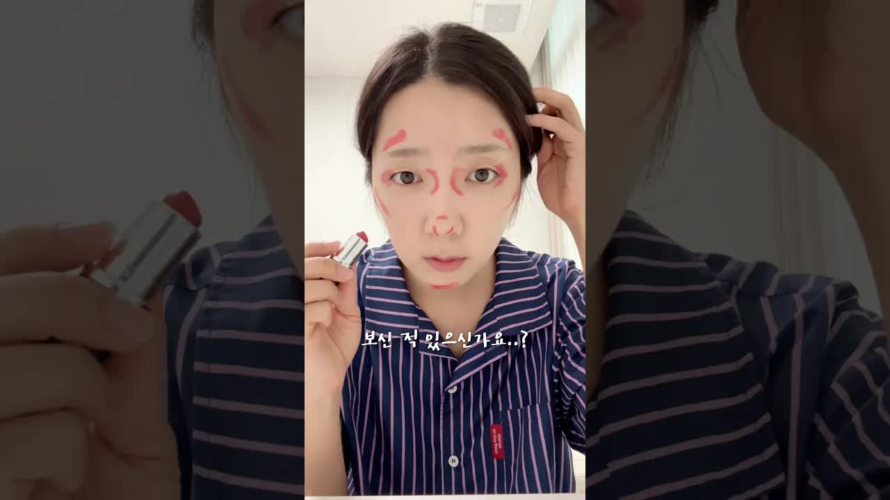 립스틱 하나로 해보는 색조 화장 도전기