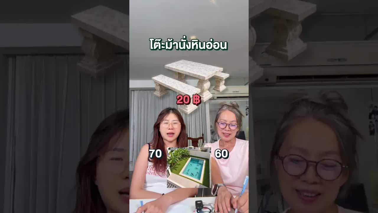 สวนหลังบ้านในฝัน vs ความจริงของแม่