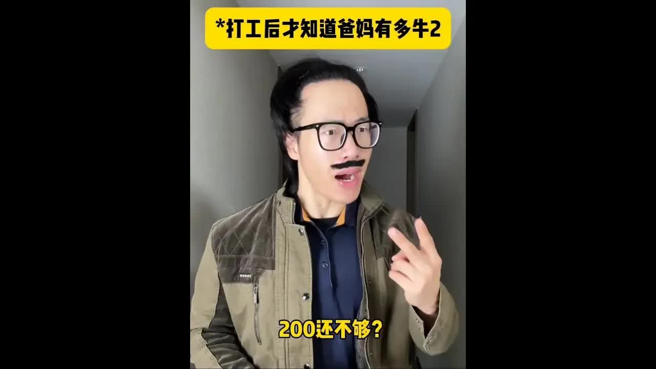 原来我爸是天龙人