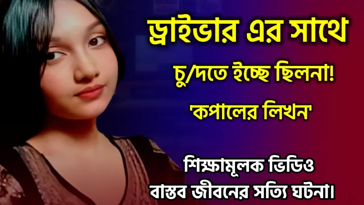 একটি মেয়ের জীবন বদলে দেওয়া অভিজ্ঞতা