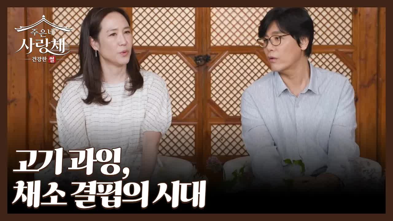한국인, 쌀보다 고기를 더 많이 먹는 시대