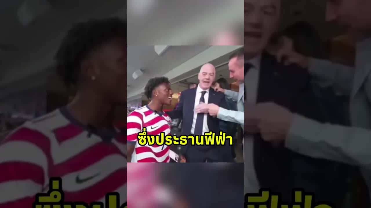 Speed ได้เป็นประธาน FIFA ในโลกฟุตบอลปี 2030