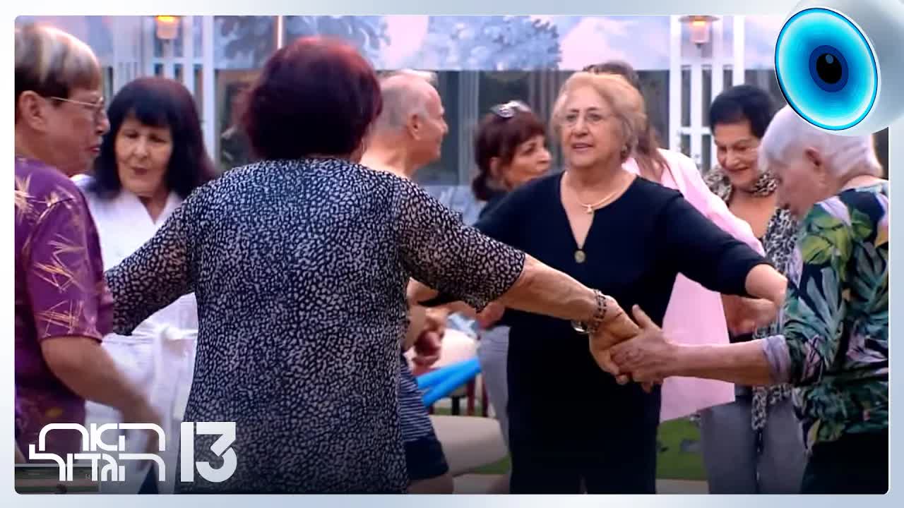 אורחים מפתיעים נכנסים לבית ומבלבלים את הדיירים