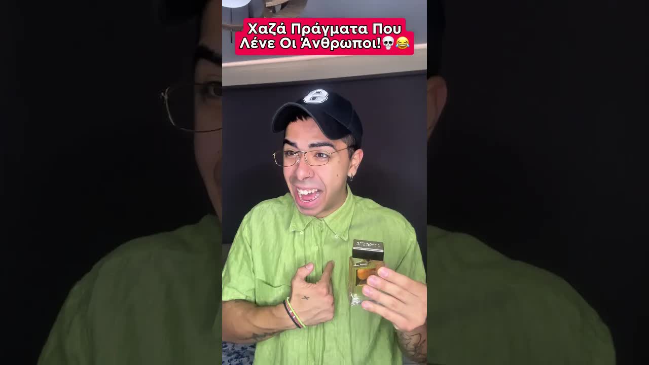 Αστεία Λάθη και Χιουμοριστικές Καταστάσεις