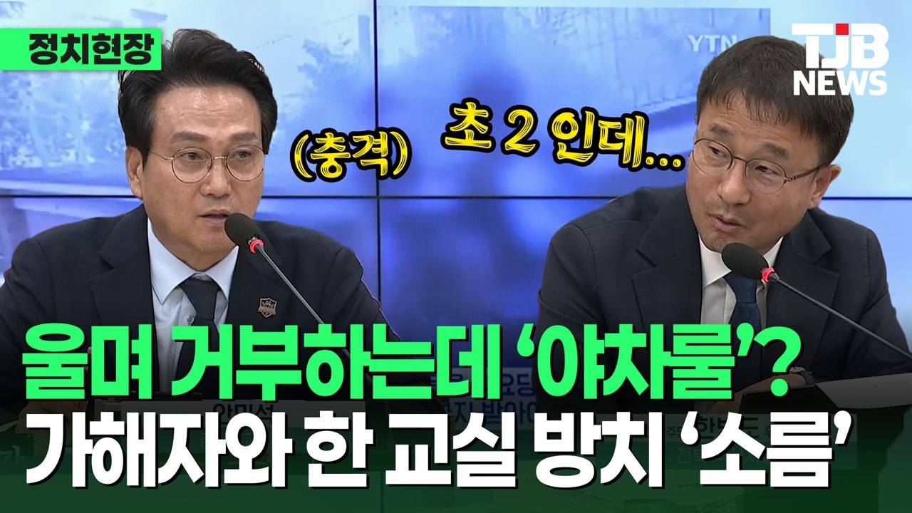 신종 학교 폭력 합의 문제와 분리 기각 논란