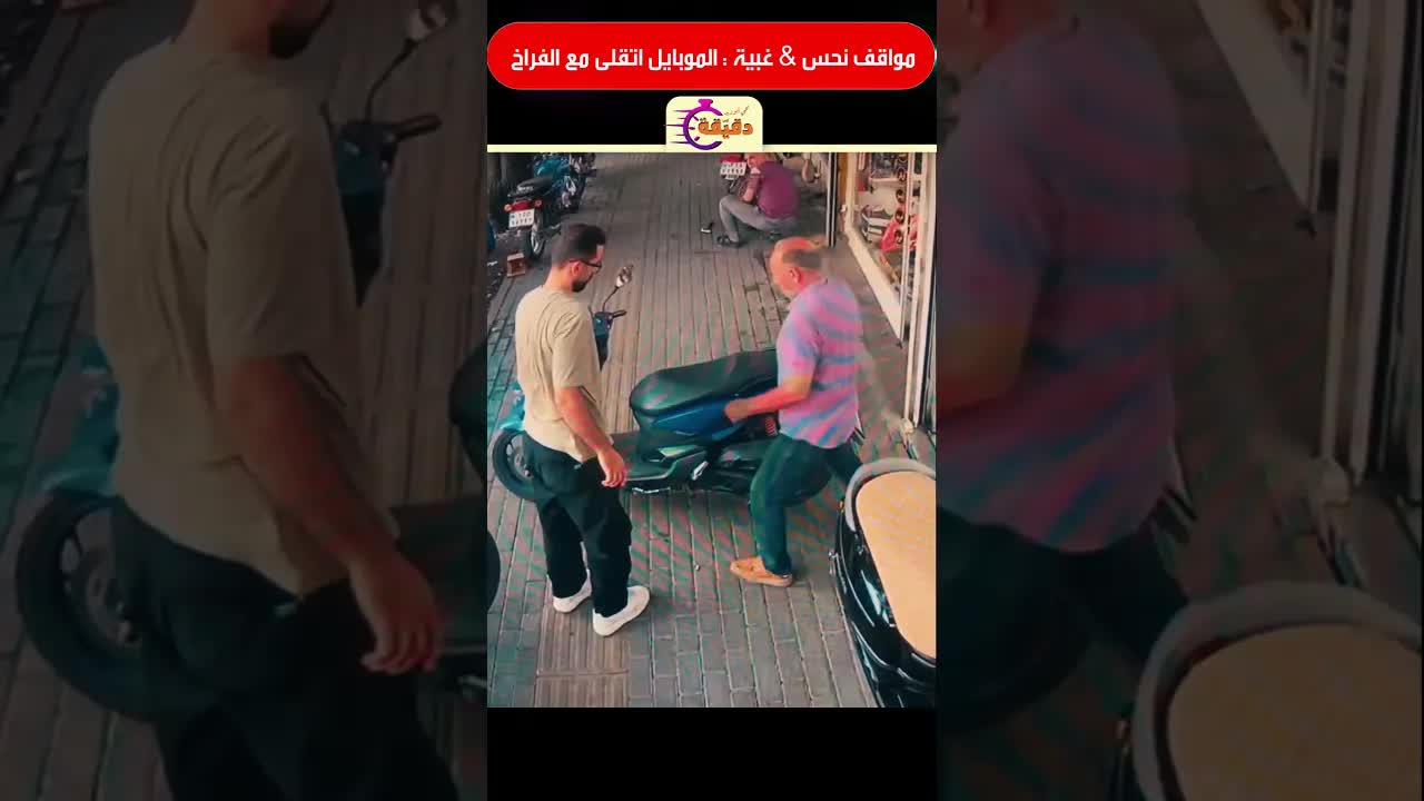 مواقف نحس وغبية مع الفراخ والموبايل