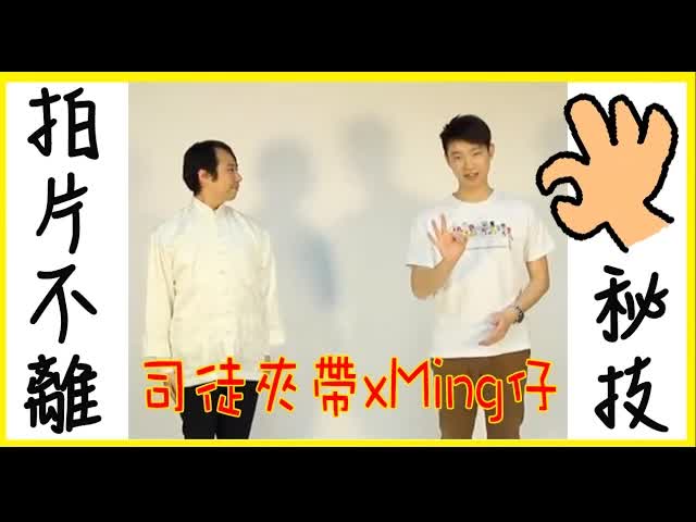 拍片三秘技：快狠震