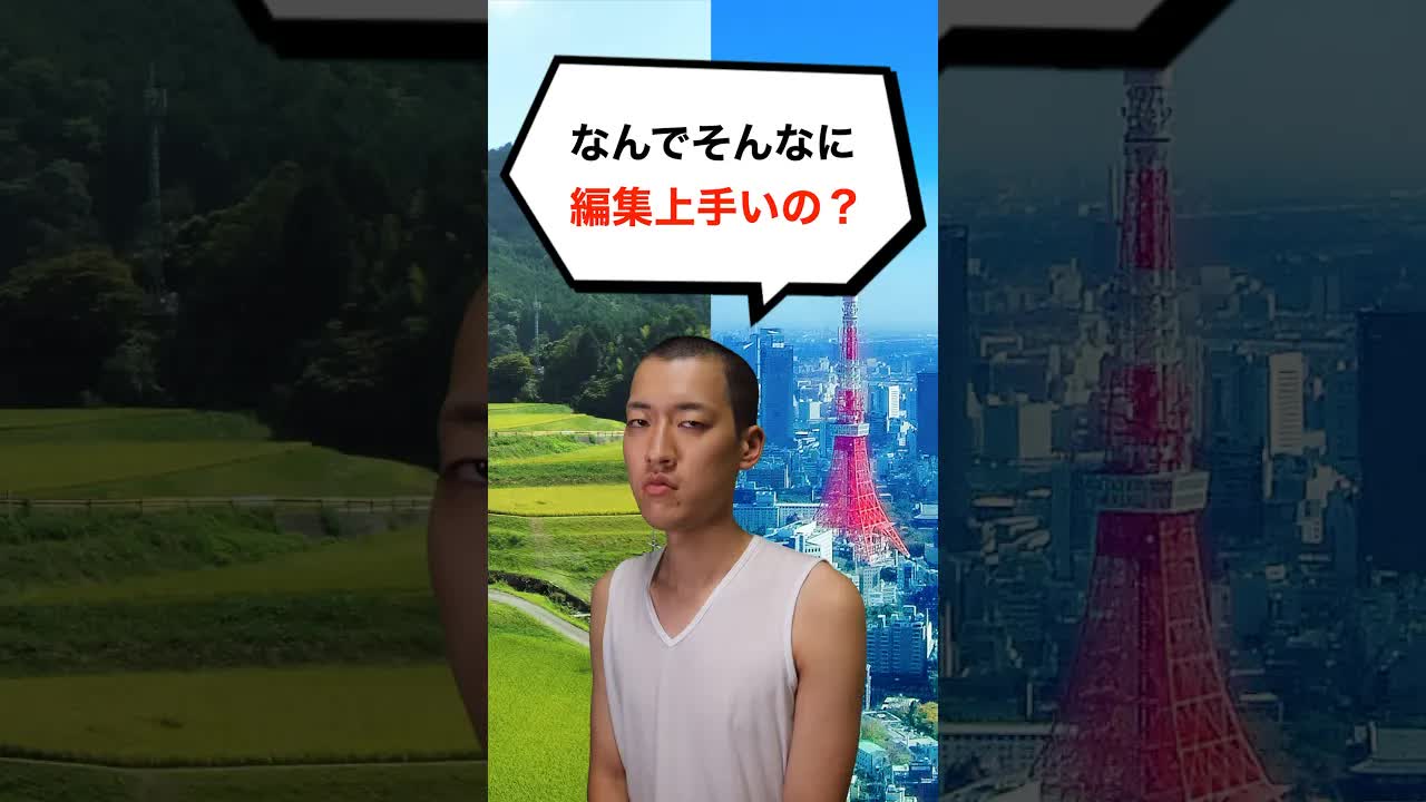 なんでそんなに編集が上手いのか話します