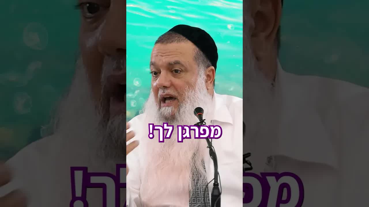 אל תקנא באחרים ותתרכז בעולם שלך