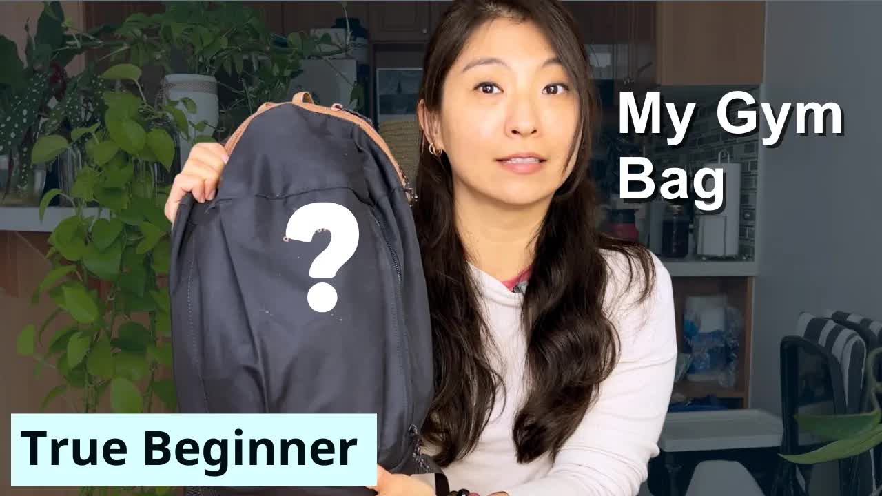 我的健身包里有什么？