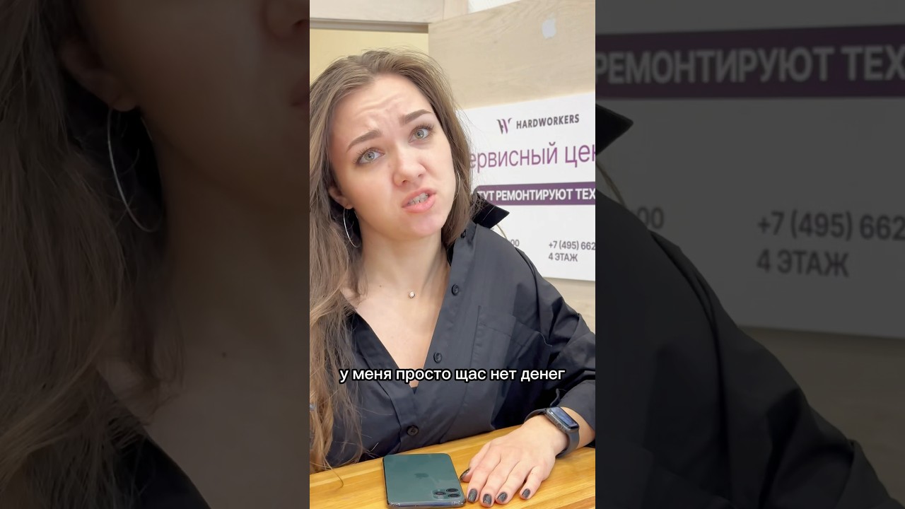 Ремонт iPhone: клиент отказывается от готовой работы