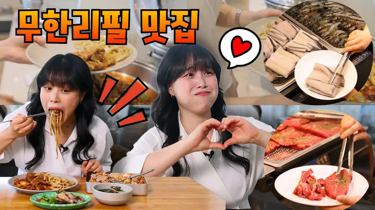 울산 무한리필 맛집 탐방: 한식 뷔페와 장어 소고기