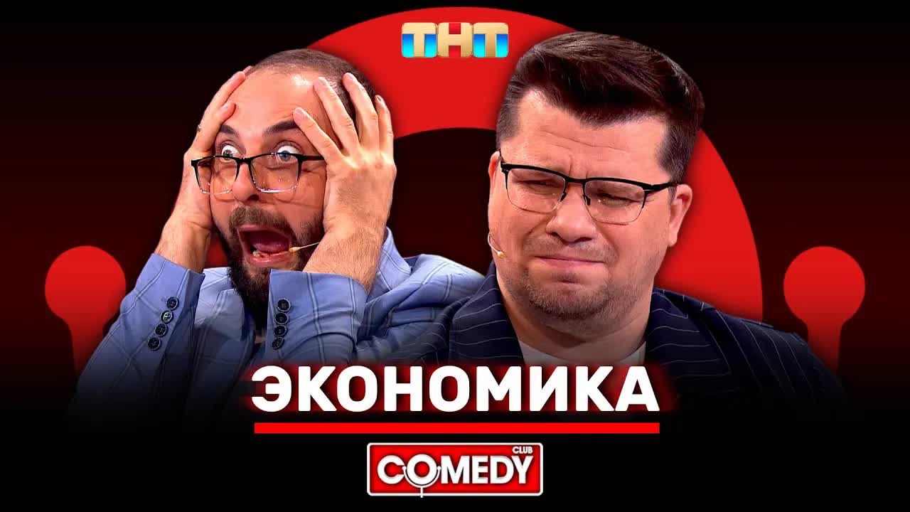 Скетч: Финансовый эксперт объясняет экономику