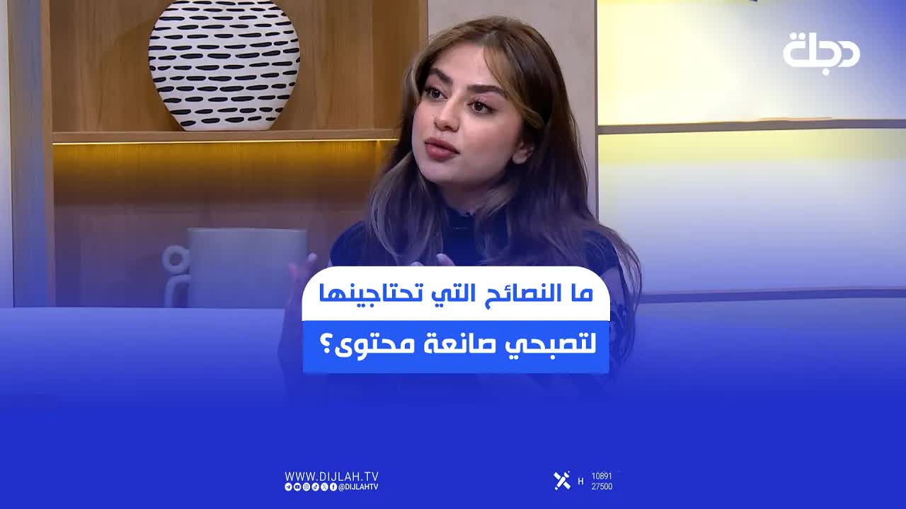 نصائح لصانعات المحتوى المبتدئات