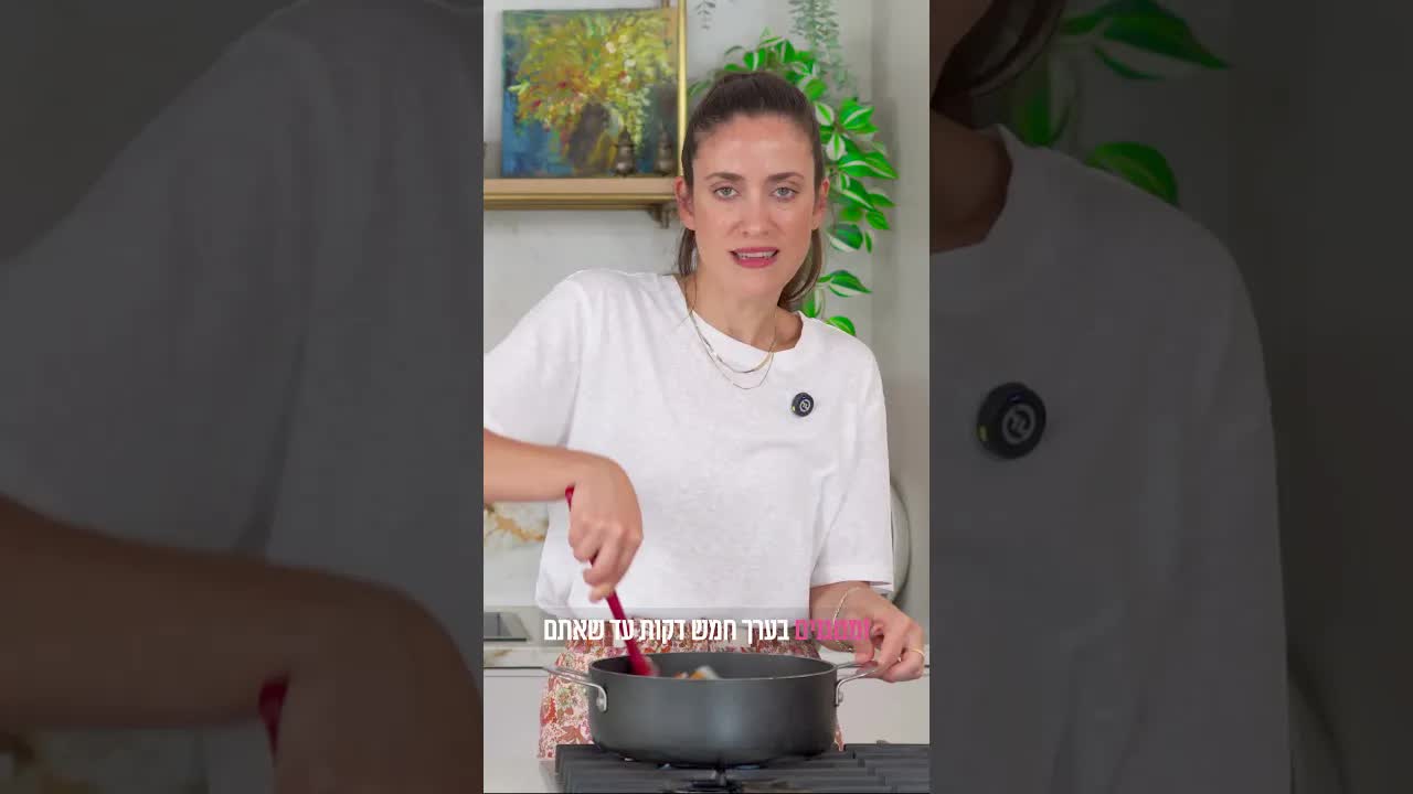 אורז סטודנטים בסיר אחד עם ירקות