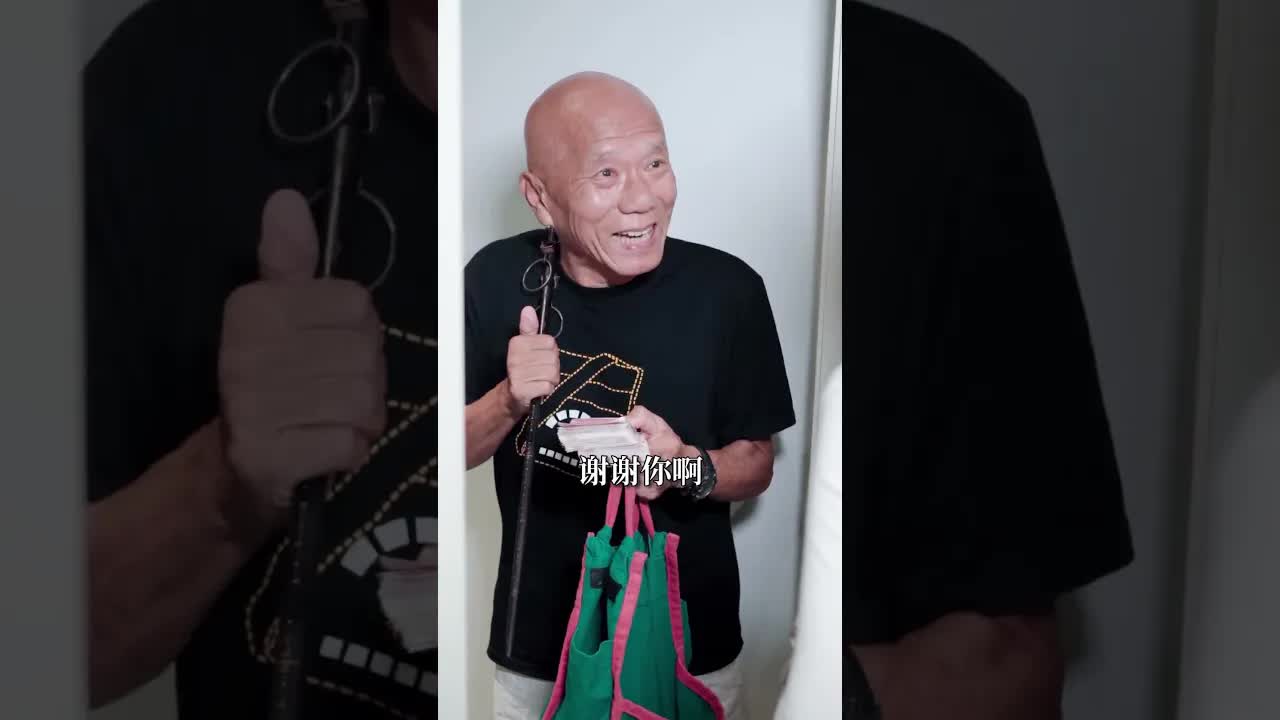 老豆收半年房租反轉劇情