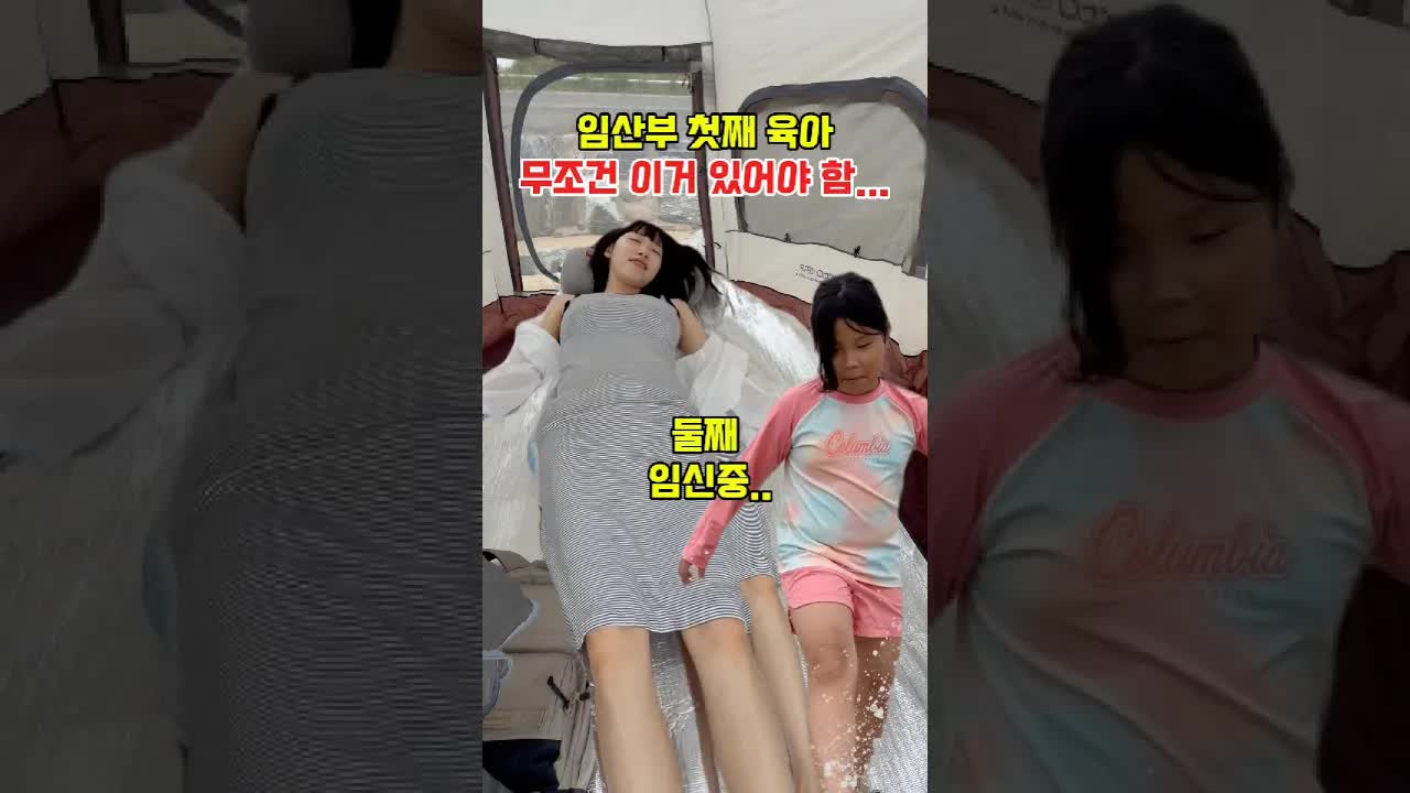 임신 중 남편과의 소중한 하루