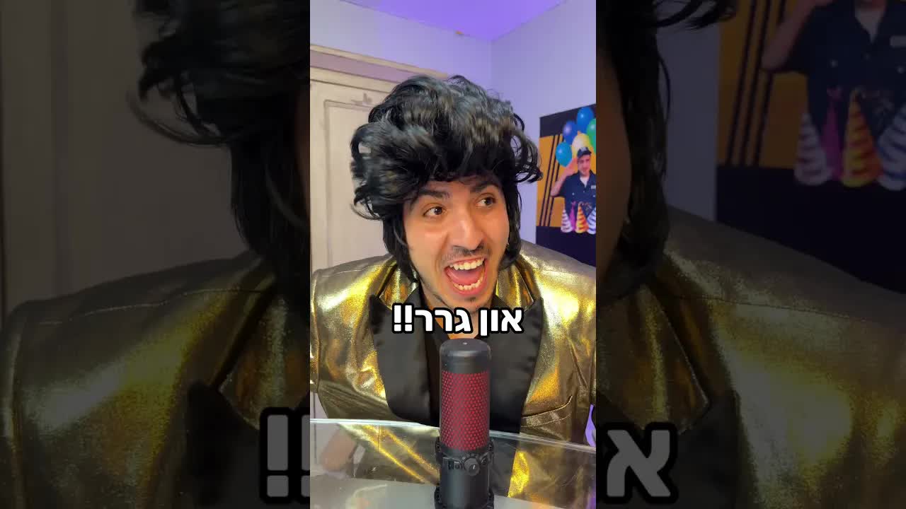 פודקאסט מצחיק על טרנדים, משפחה ובלאגן