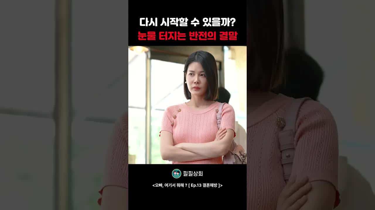 다시 시작할 수 있을까?