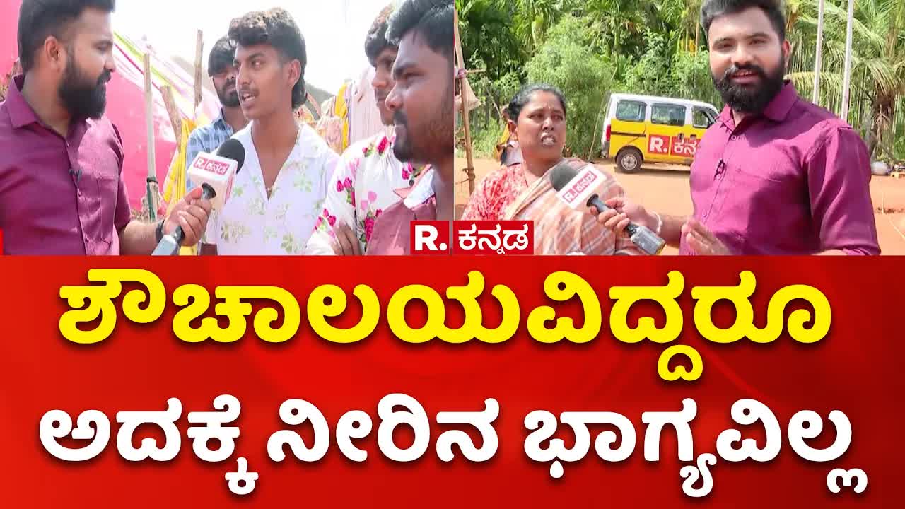 ರಾಜಕಾರಣಿಗಳ ಸುಳ್ಳು ಭರವಸೆ ಮತ್ತು ಜನರ ನೋವು