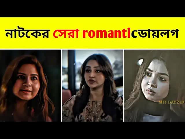 ভালোবাসার গভীর সংলাপ যা মন ছুঁয়ে যাবে