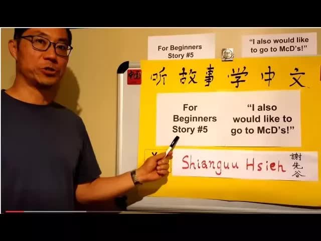 我也想去麦当劳的中文故事