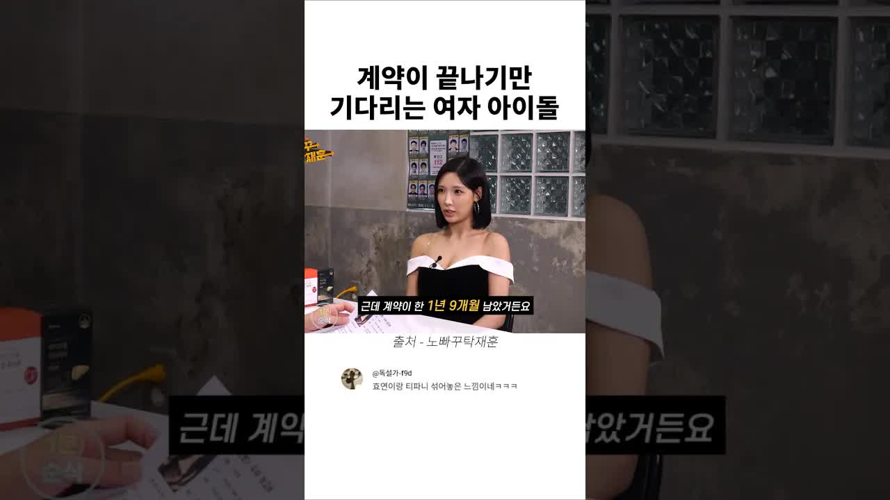 계약 끝나면 아이돌 그만두고 연애할 여자 아이돌