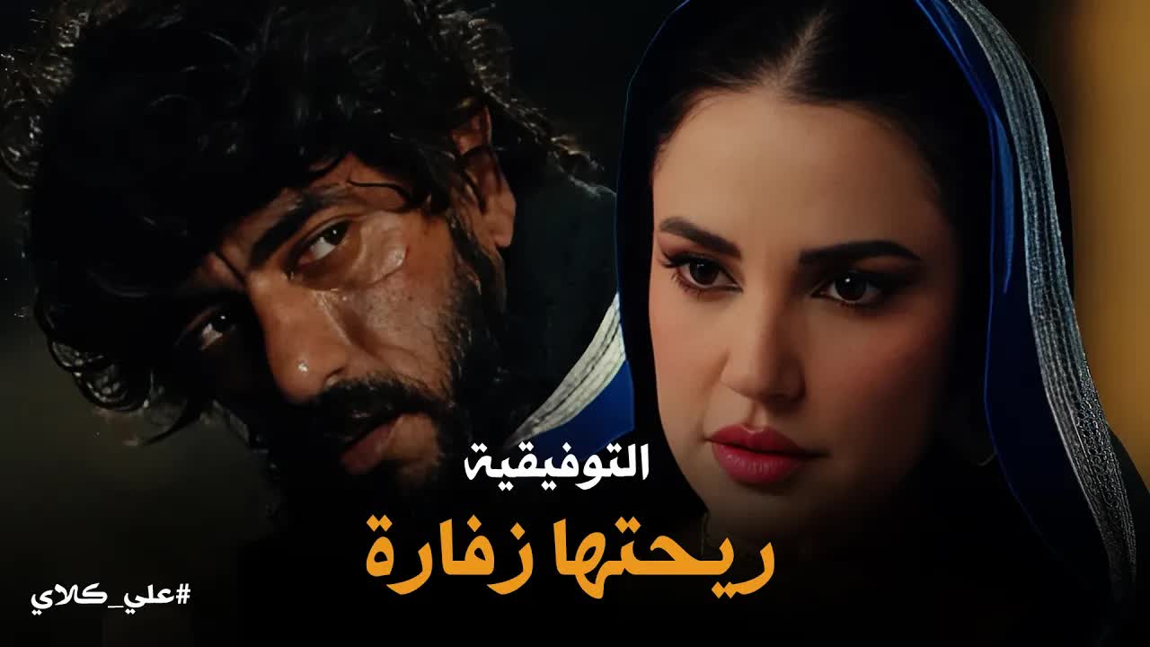 علي كلاي أمام حياة في شوارع التوفيقية