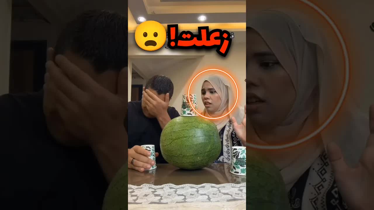 تحدي البطيخة بين الزوج والزوجة