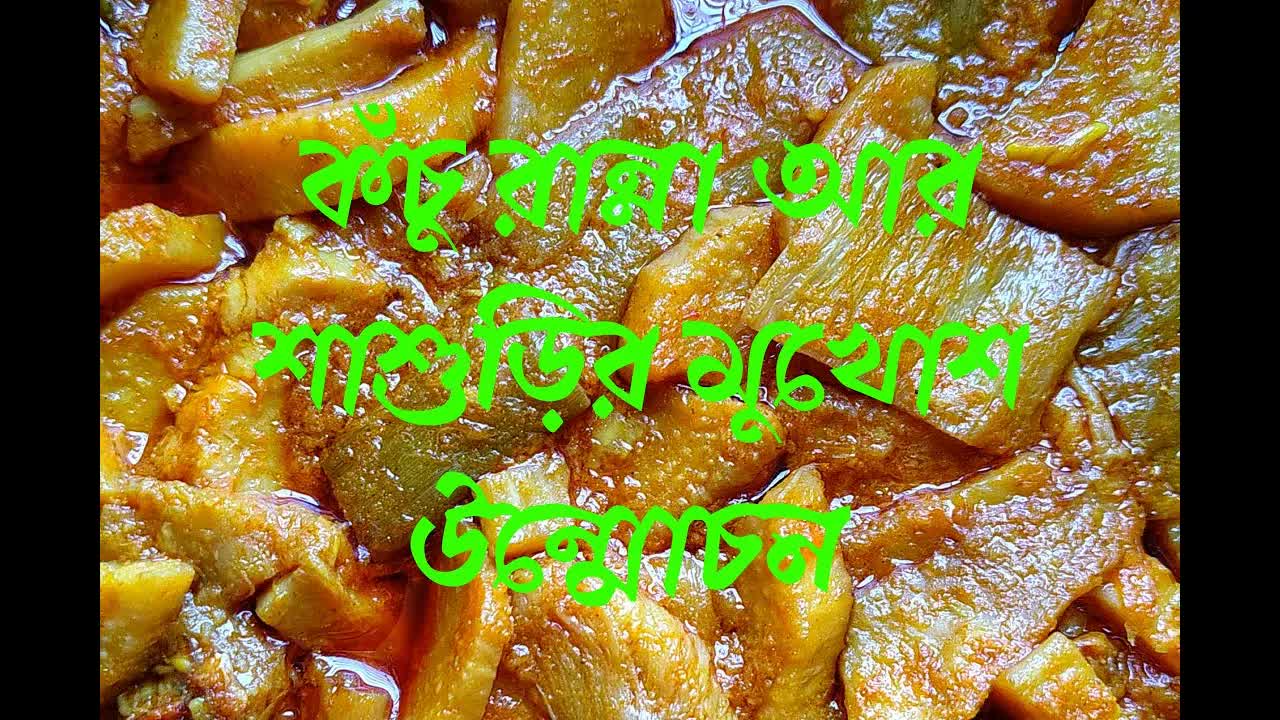 শাশুড়ির মুখোশ খোলা আর প্রবাসী জামাই