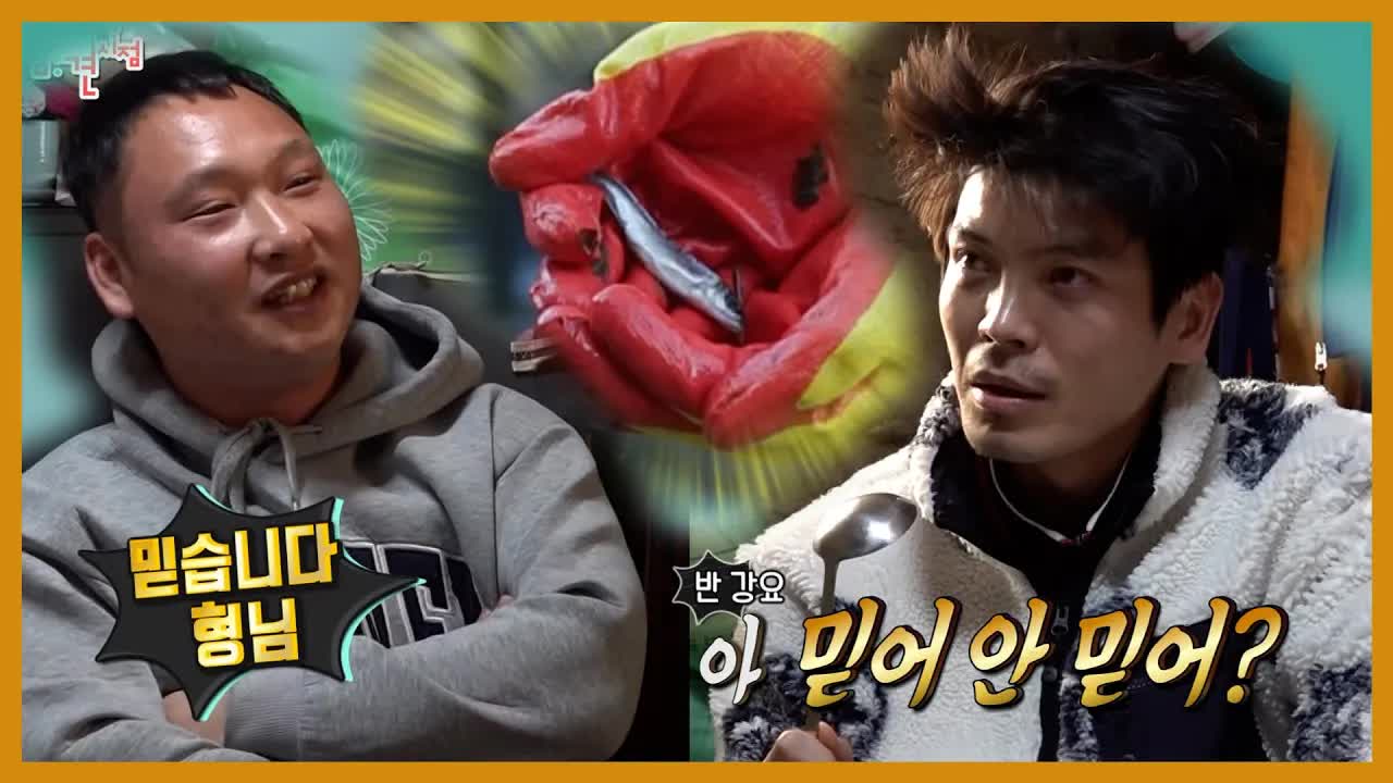 겨울 낚시 성공과 예능 명장면 모음