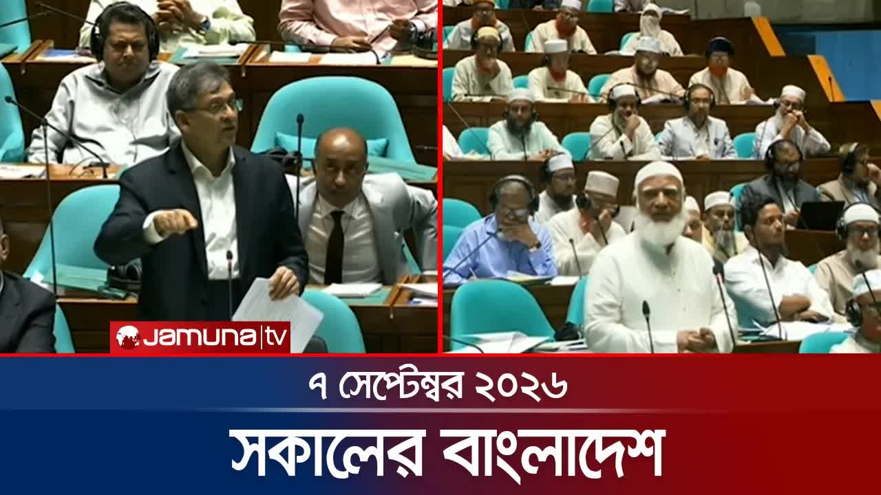 জাতীয় সংসদে তিনটি গুরুত্বপূর্ণ বিল পাশ