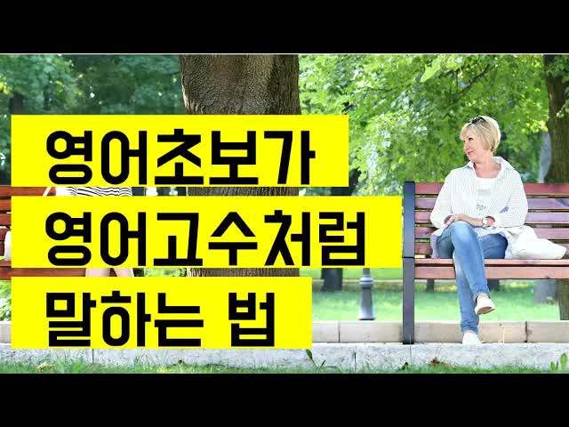 외국인에게 자연스럽게 말 거는 법