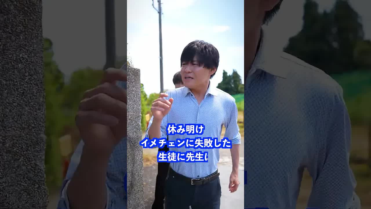 先生が失敗した生徒の髪型を指摘