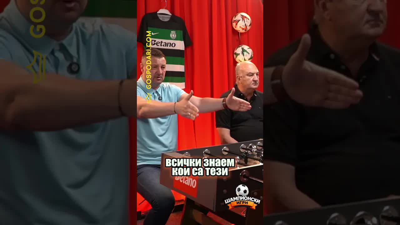 Истории за хляб, салам и футбол от влака