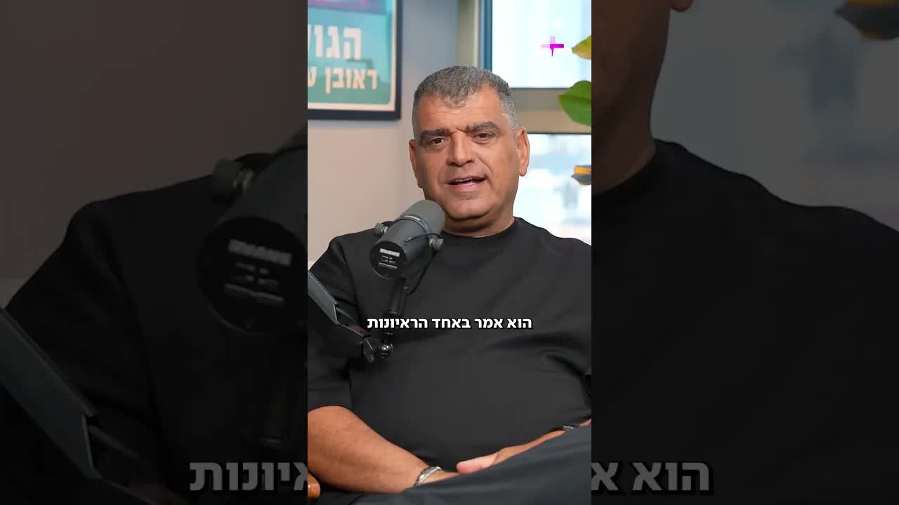 ברדה מסביר למה הוא תמיד מאמן בזוג