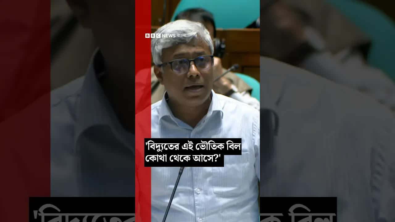 বিদ্যুতের ভৌতিক বিল: কোথা থেকে আসে?